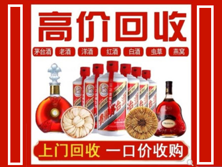 繁昌回收名酒