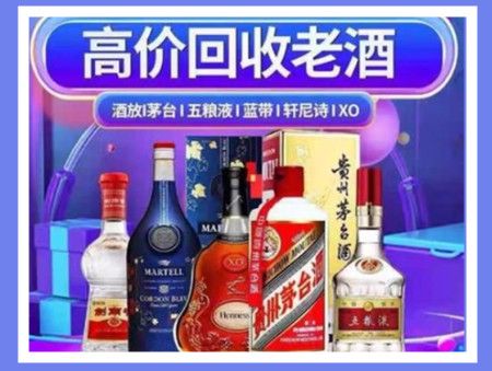 繁昌老酒回收店